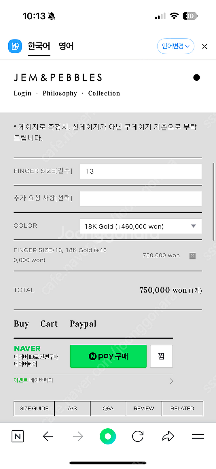 (새상품)젬앤페블스 반지 18k+silver--4