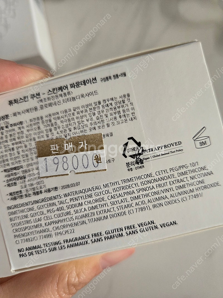 샹테카이 쿠션 아우라 새상품 본품+리필--1