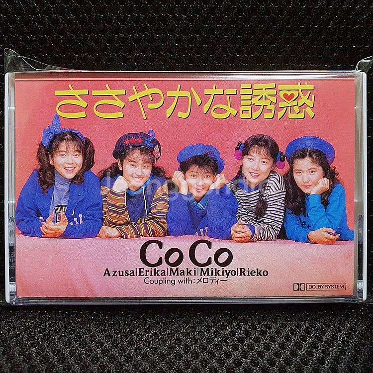 코코 CoCo ささやかな誘惑 카세트 테이프--0
