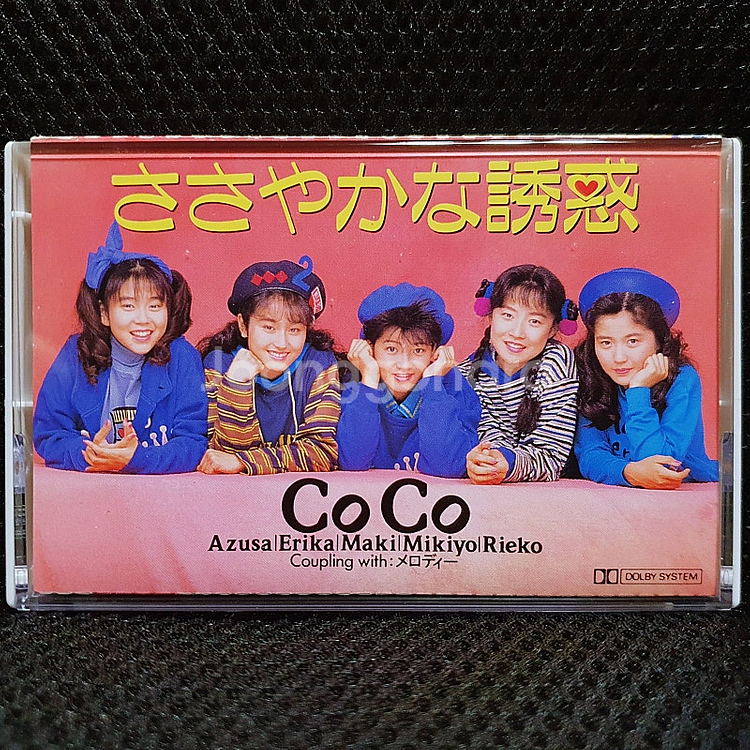 코코 CoCo ささやかな誘惑 카세트 테이프--1