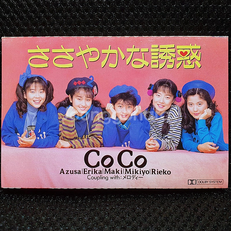 코코 CoCo ささやかな誘惑 카세트 테이프--2