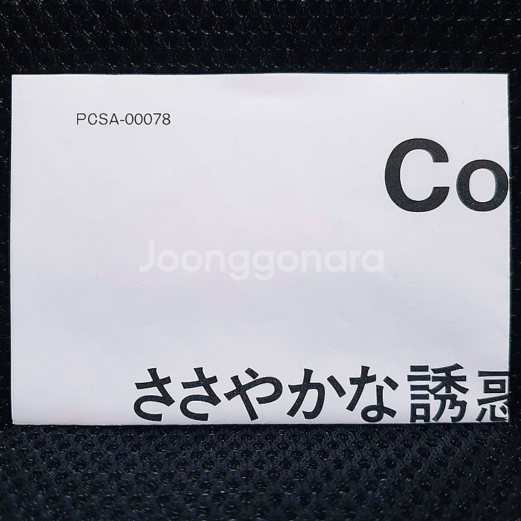 코코 CoCo ささやかな誘惑 카세트 테이프--5