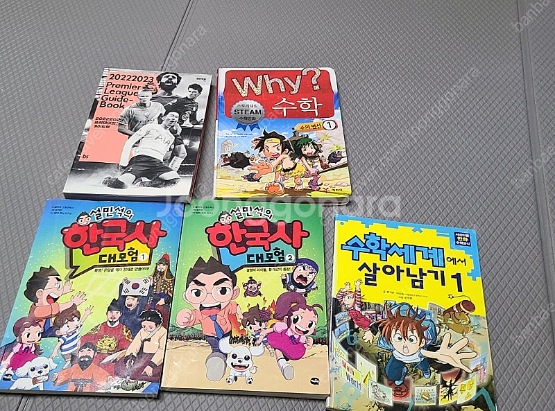 설민석 한국사 1.2 와이수학 손흥민책등--0