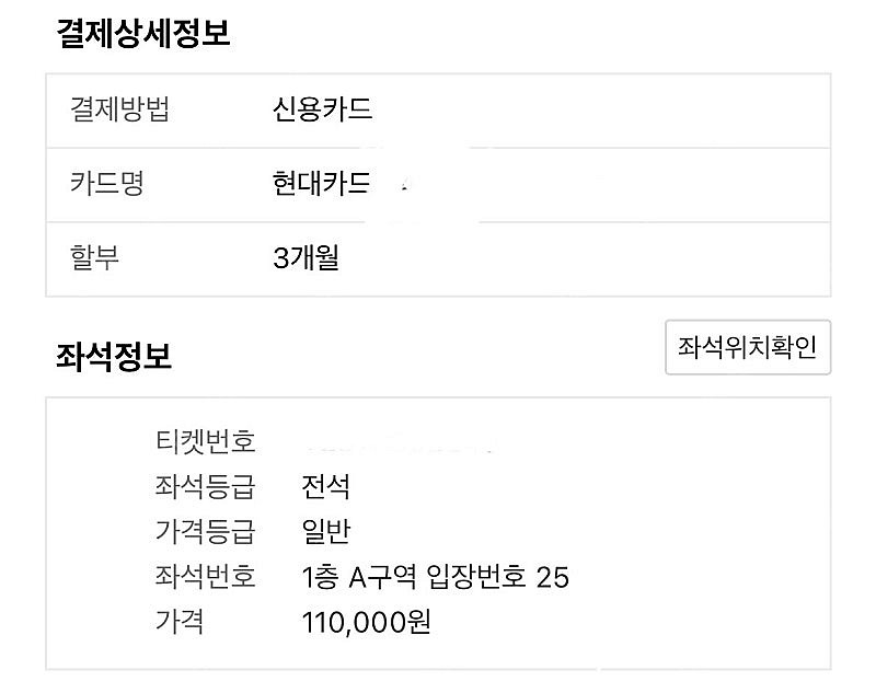 유다빈밴드(YdBB) 콘서트 티켓 원가이하 양딩 ㄷ--1