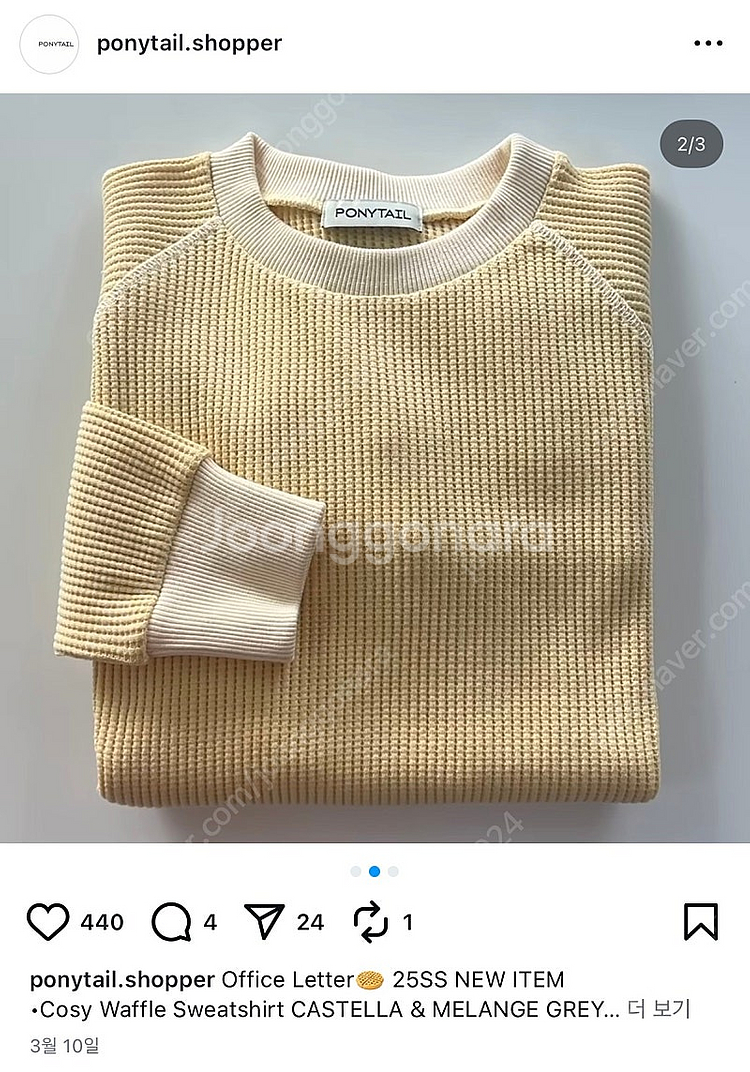 포니테일 Easy Waffle Sweatshirt (C...--3