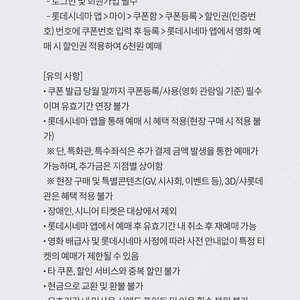 KT 달달 롯데시네마6천원 예매권.3장일괄 4000원