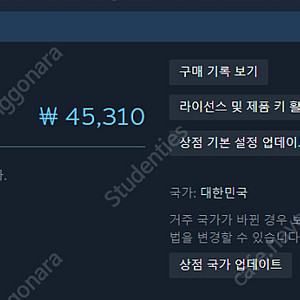 스팀 게임 선물 (45,000원 이하 게임 선물)