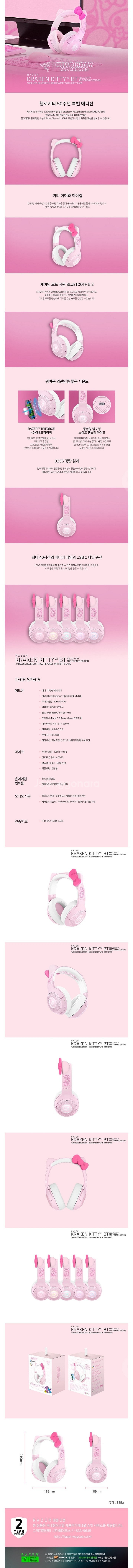 레이저 크라켄 헬로키티 V2 BT 무선 블루투스 헤드셋--4