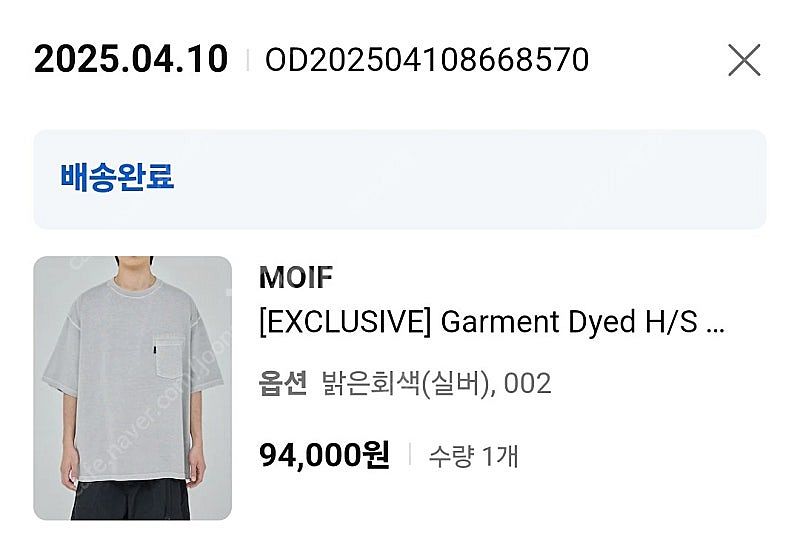 모이프 반팔 2사이즈 Garment Dyed H/S T...--2