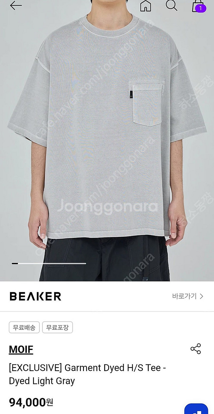 모이프 반팔 2사이즈 Garment Dyed H/S T...--3