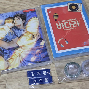 모두에게 친절한 너는 왜 두번째, 바다라