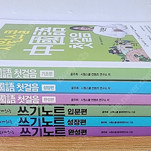 시원스쿨 중국어 교재