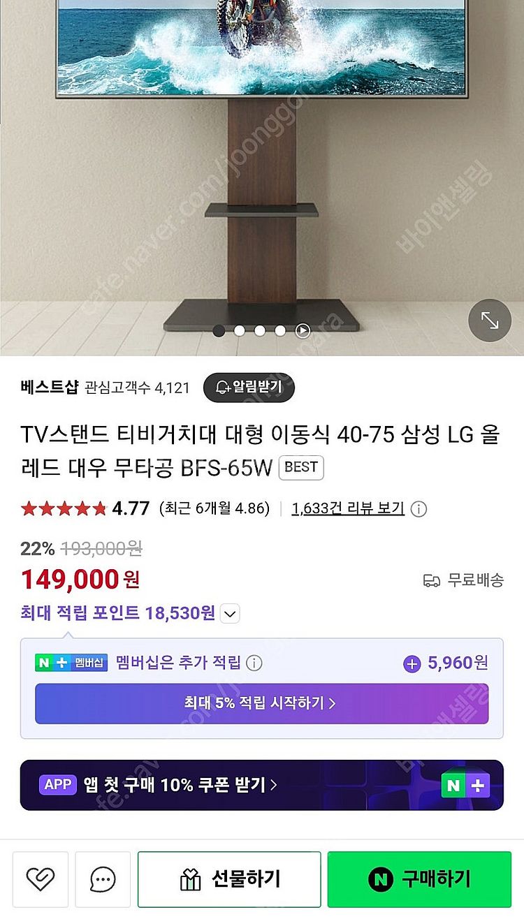 65인치 UHD 티비 TV--2