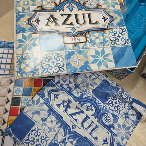 아줄
