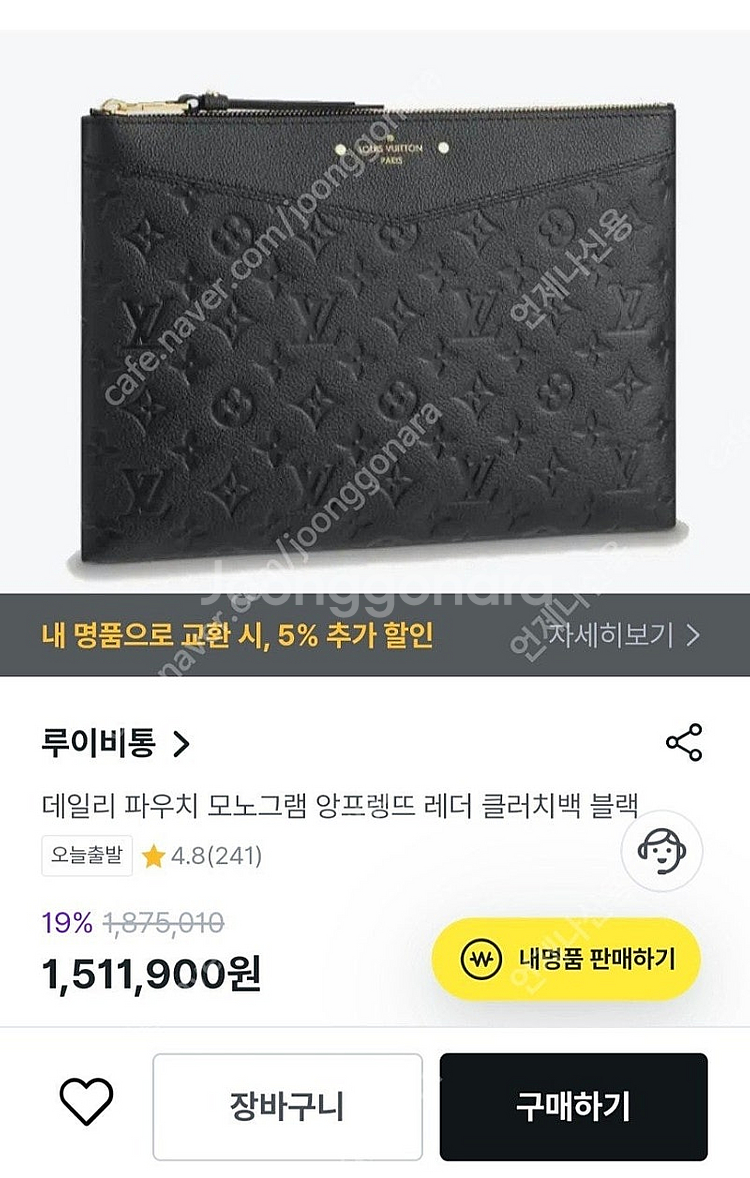 루이비통 앙프렝뜨 클러치 풀박스 상태최상급--9