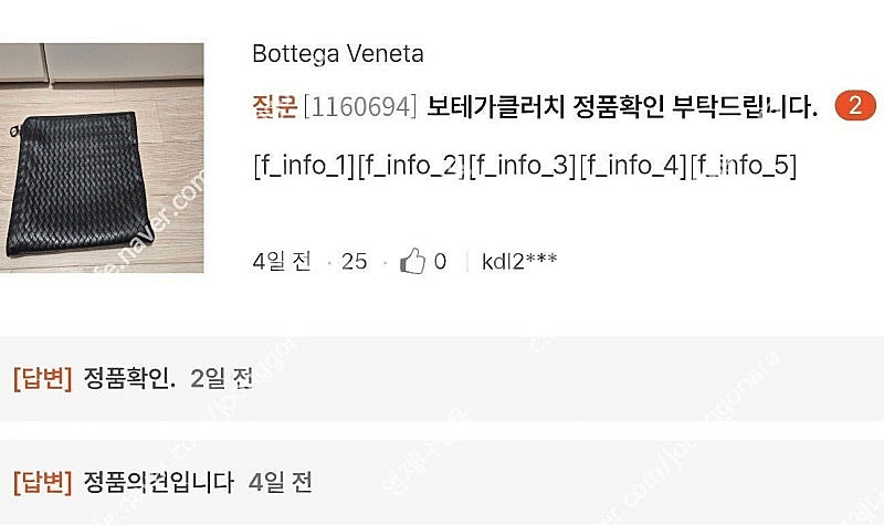 보테가클러치 정품인증 상태최상급 판매합니다.--4