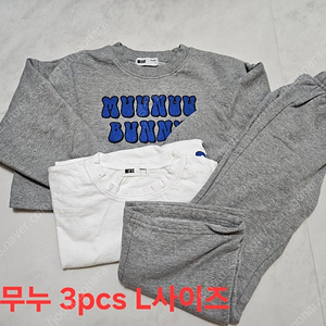 무누 상하복 3pcs L사이즈
