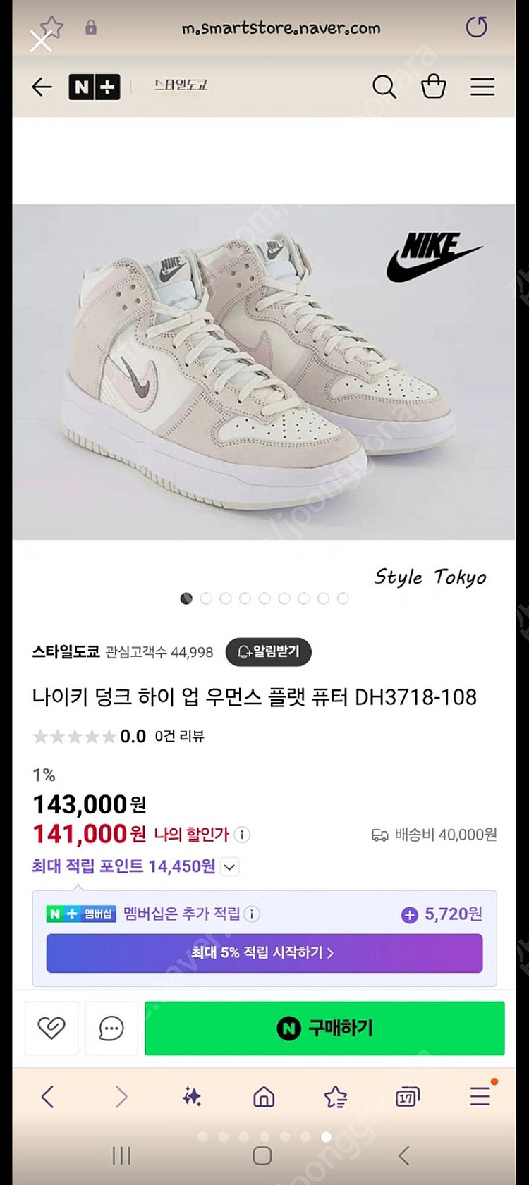 나이키 여성 덩크하이--5