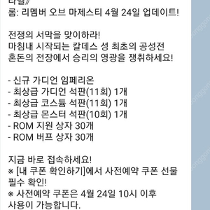 롬 리멤버 사전쿠폰 사전예약
