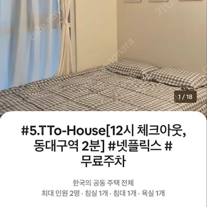 대구역 에어비앤비