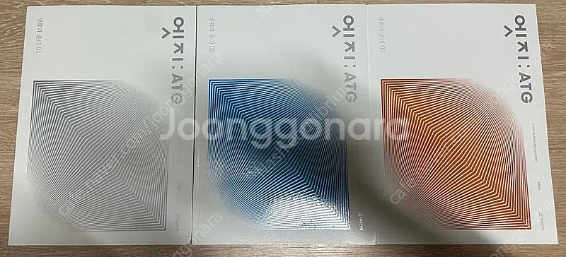 2025 시대인재 생활과 윤리 엣지 01-03권--0