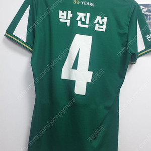 (정품) 전북현대 박진섭 보급형 유니폼 90사이즈