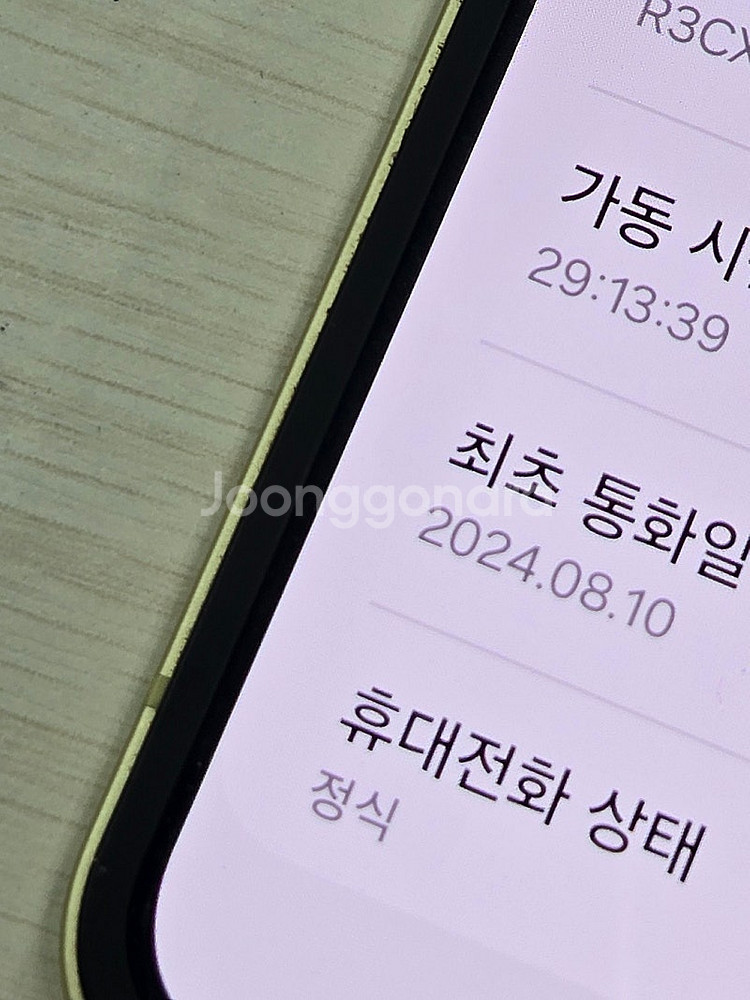 갤럭시 Z플립6 옐로우색상 256용량 상태좋은 무잔상 ...--1