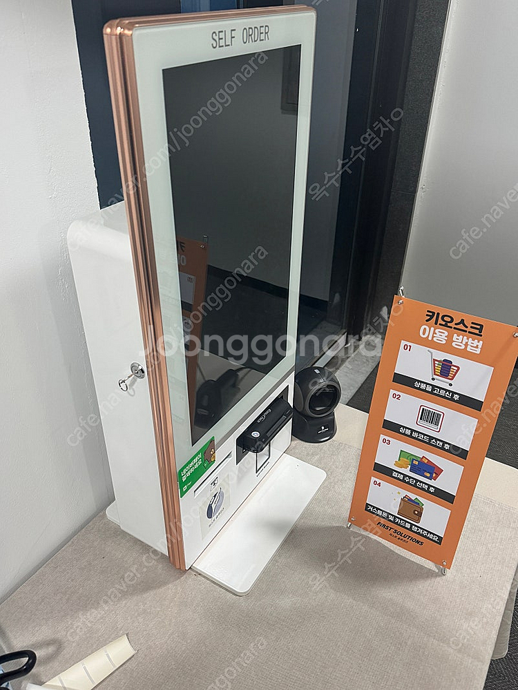 퍼스트 솔루션즈 키오스크--2