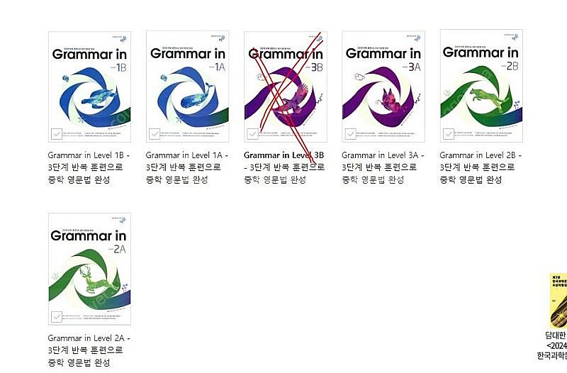 grammar in 1A, 1B, 2A, 2B, 3A ...--1