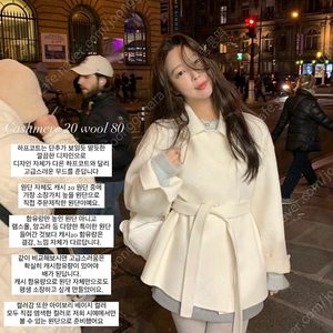 siye 시예 니나 하프코트 아이보리