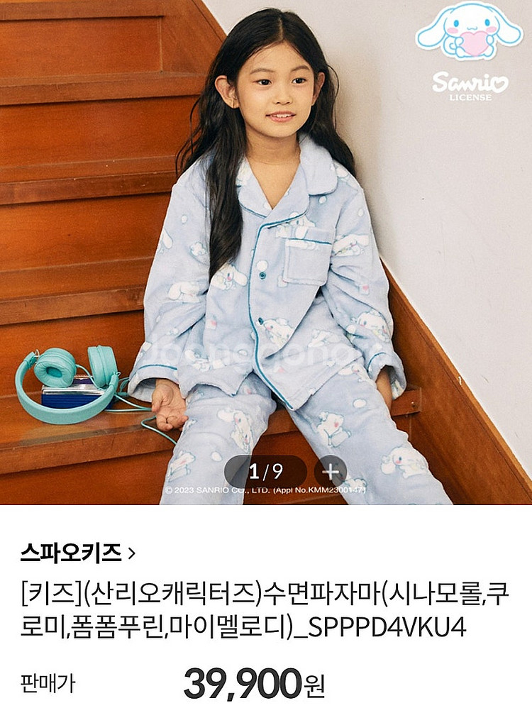 130-140 스파오키즈(산리오캐릭터즈)수면파자마(시나...--1