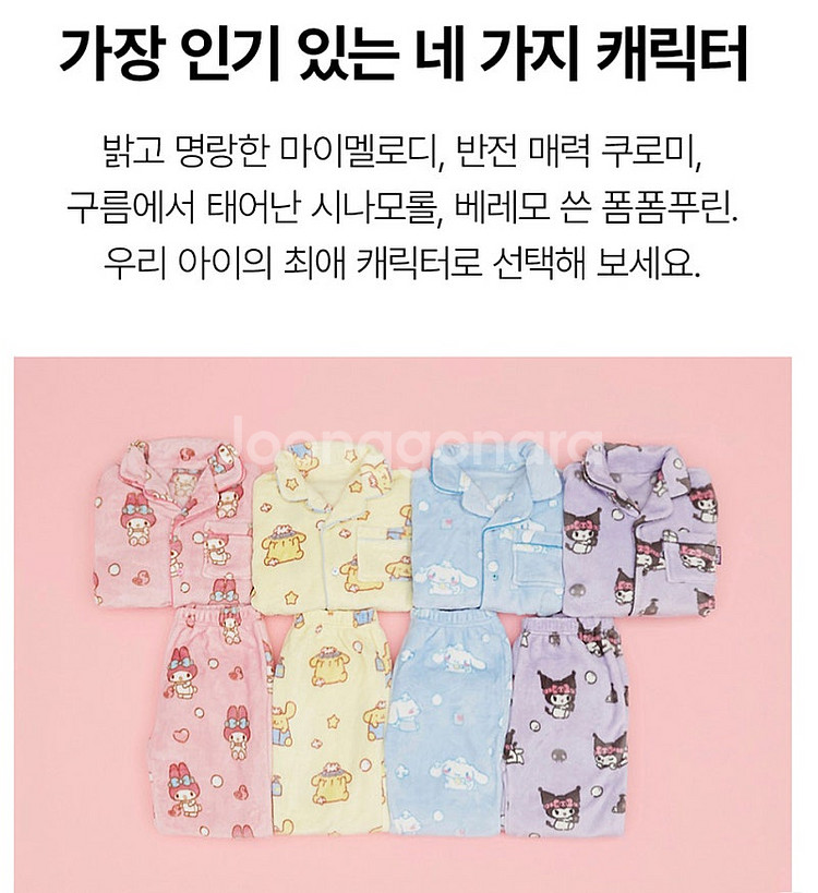 130-140 스파오키즈(산리오캐릭터즈)수면파자마(시나...--2