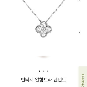 반클리프 빈티지 다이아 화이트골드