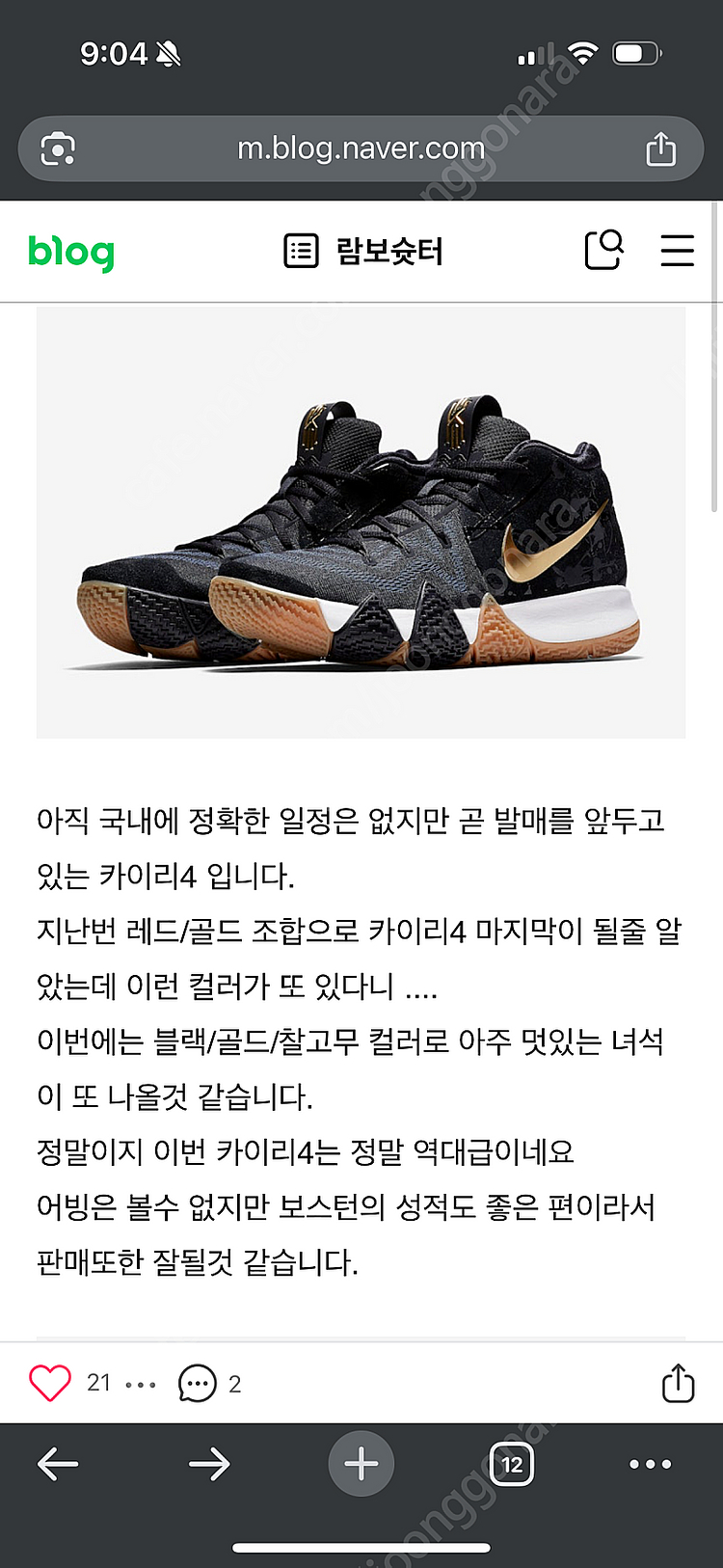 나이키 카이리4 피치 블루--0