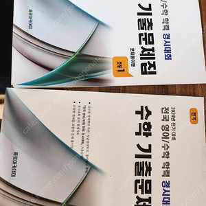 성대경시 초1 전기
