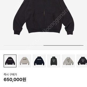 휴먼메이드 후드집업 레플