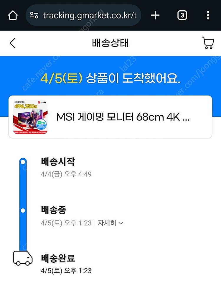 27인치 4K UHD 160hz 게이밍 모니터 판매합니...--2