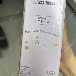조지루시 텀블러 아동용