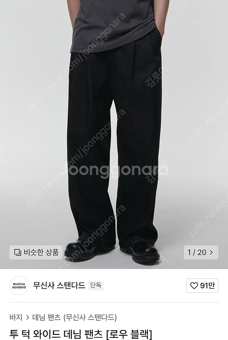 투 턱 와이드 데님 팬츠--0