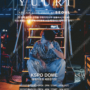 [콘서트] 유우리 5월 4일(일) 막콘 지정석