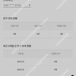 KT M모바일 엠모바일 추천인개통해주시면 현금 1만원드려요