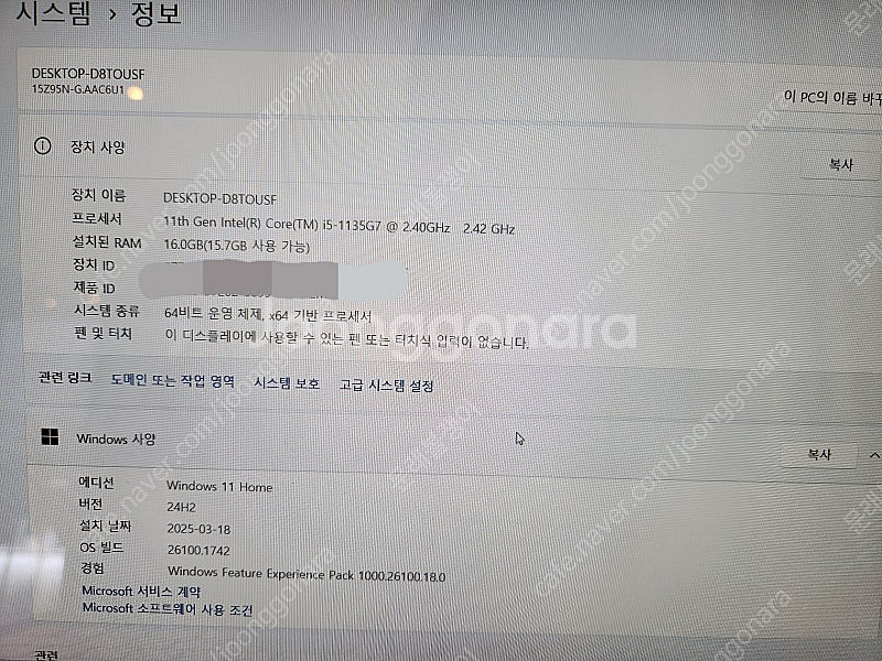 [A급] LG그램 15Z95N-G | i5 11세대 /...--5
