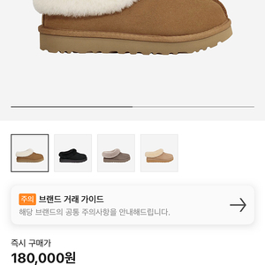 어그 타제트 슬리퍼 체스트넛 US 8W