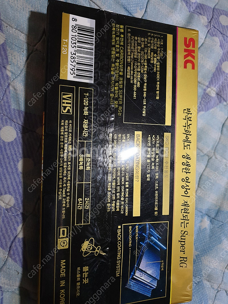 skc 120분 비디오 미개봉 공테이프--1