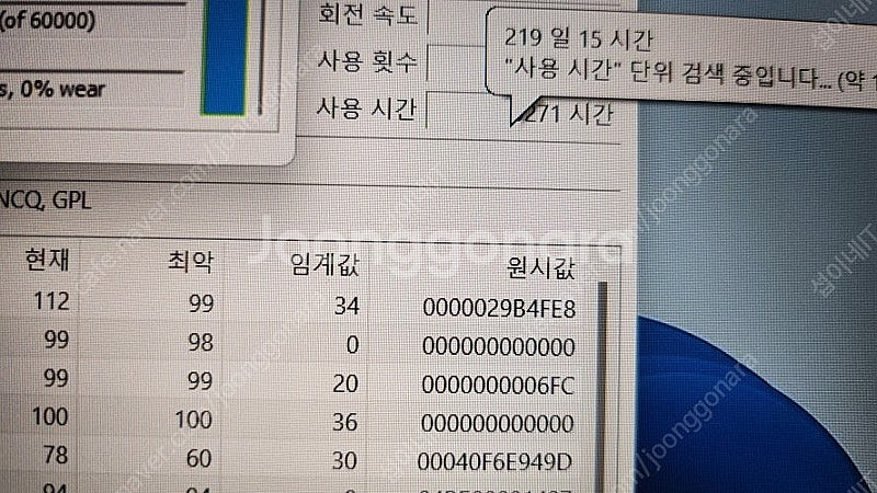 [판매]레노버 리전5 고성능 게이밍 노트북/RTX206...--8
