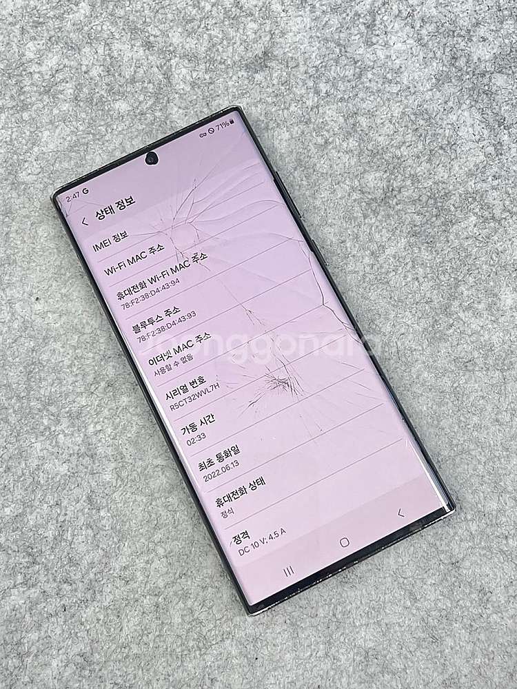 갤럭시S22울트라 블랙 256G 가성비 단말기 서브폰 ...--3