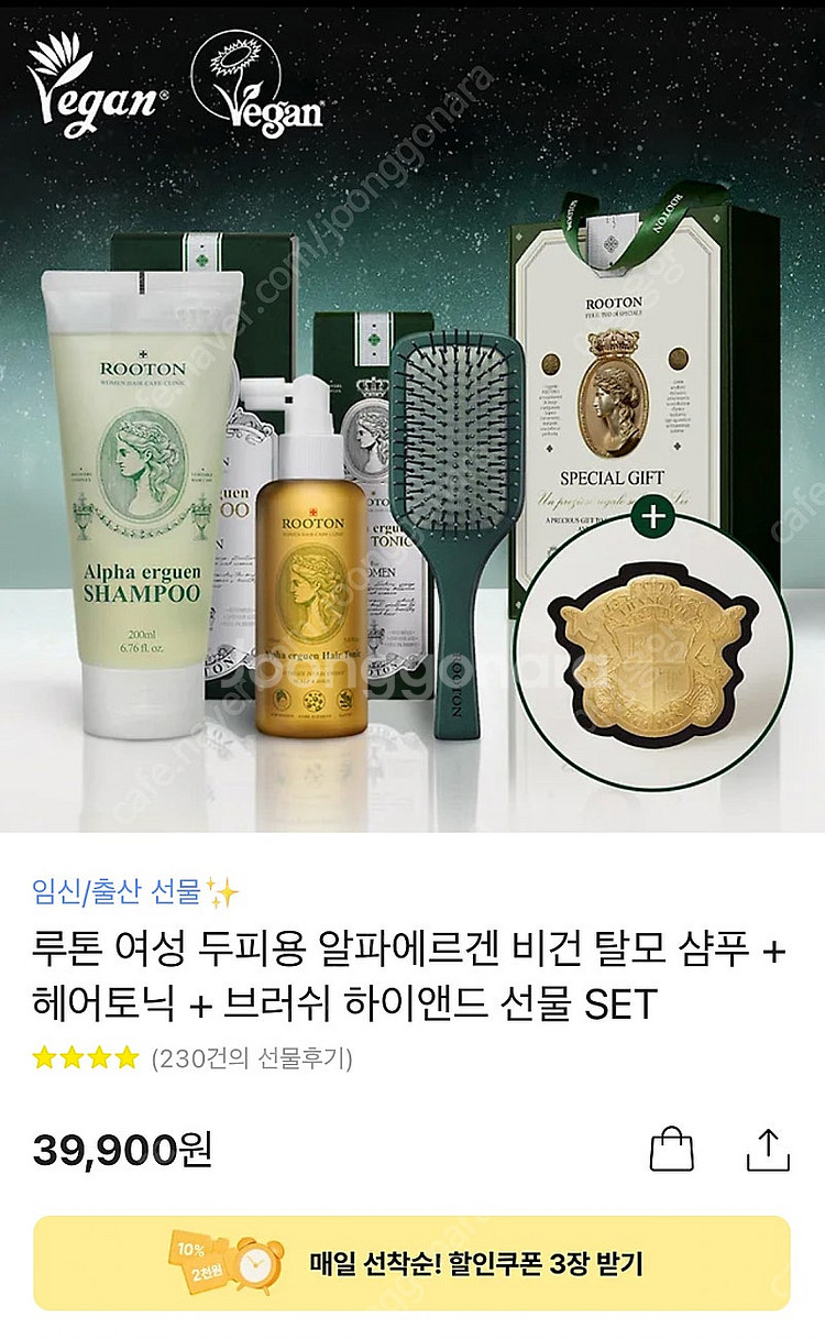 [팝니다] (배송지 입력 전 새상품) 탈모 방지 루톤 ...--0