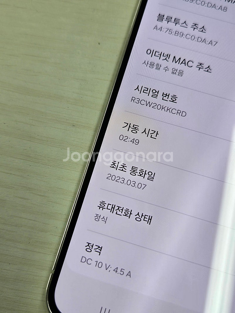 갤럭시 S23플러스 크림색상 256용량 새상품컨디션 초...--1