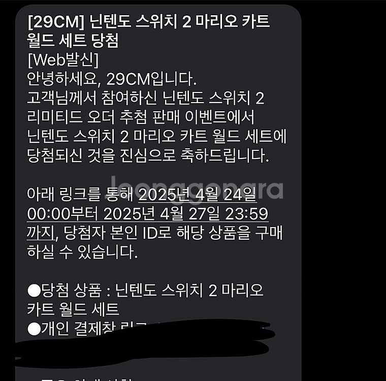닌텐도 스위치 2 마리오 카트 월드 세트 양도--0