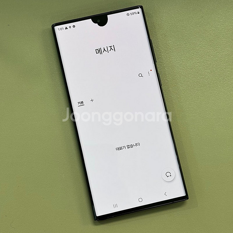 갤럭시S22울트라 블랙색상 256용량 23년2월개통 미...--3